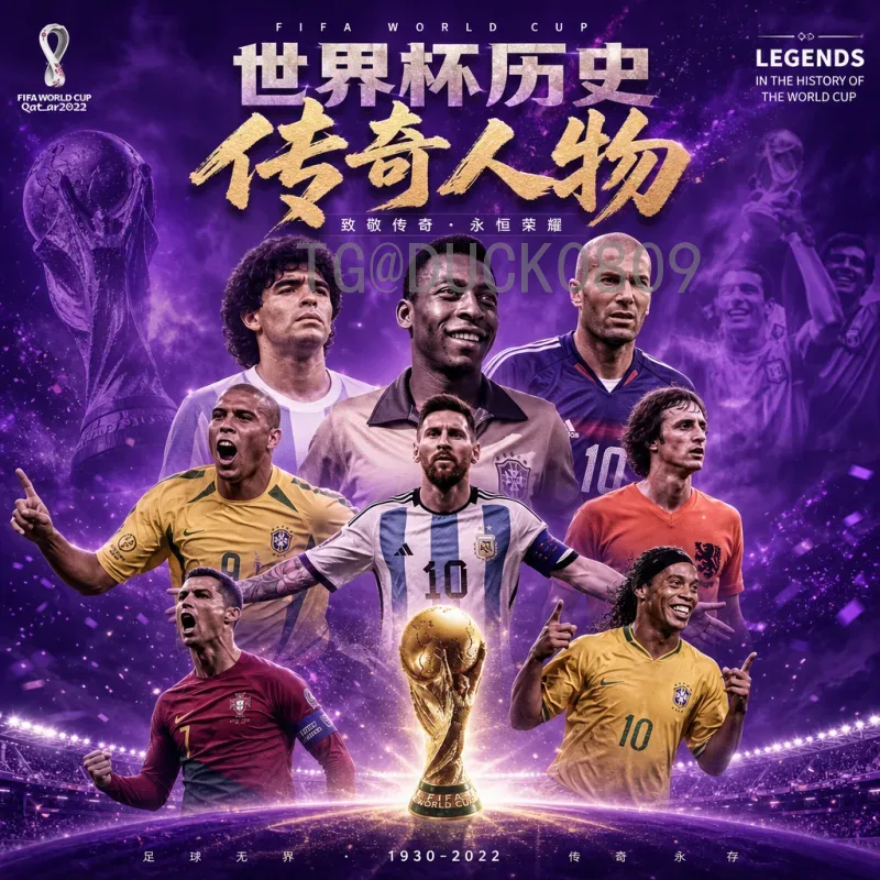 2026美加墨世界杯实时积分榜深度分析：赛况更新与出线预测