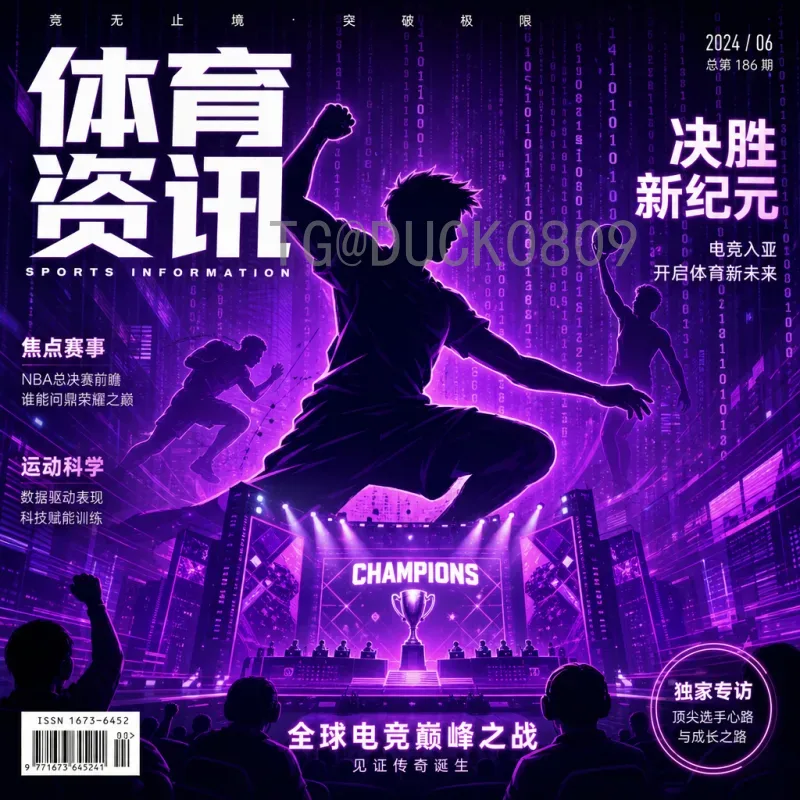 官方2026世界杯分组结果前瞻：扩军后的格局与看点分析